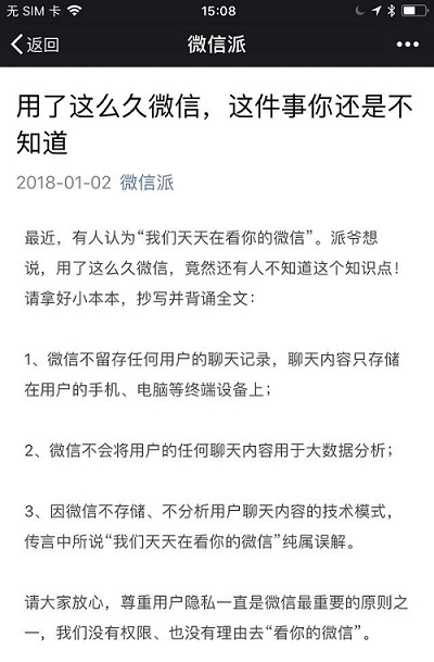 怎么恢復微信刪除的記錄？免費教你微信恢復技巧