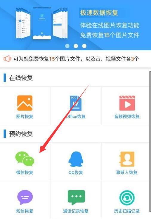 如何在手機上直接恢復微信聊天記錄？恢復微信聊天記錄的方法