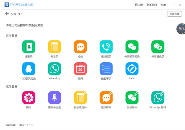 三種方法:教你微信聊天記錄刪除了怎么恢復
