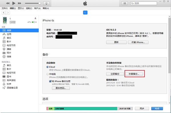 怎么恢復微信刪除的記錄？免費教你微信恢復技巧