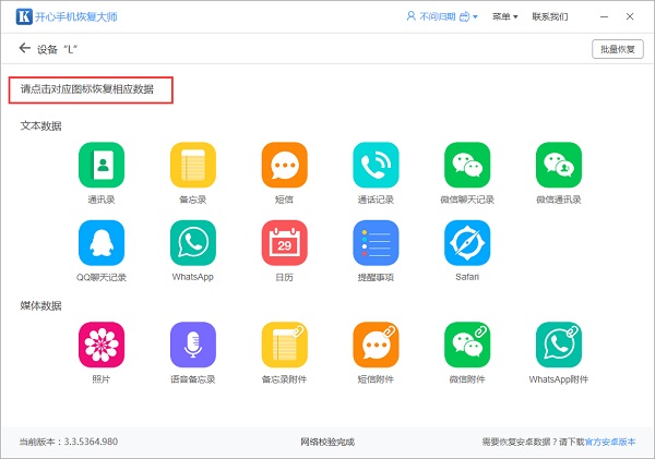 怎么恢復微信刪除的記錄？免費教你微信恢復技巧