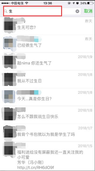 微信聊天記錄怎么查？微信查已刪除聊天記錄圖文教程