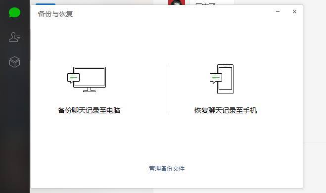 刪掉的微信聊天記錄怎么恢復？解決微信聊天記錄怎么恢復問題