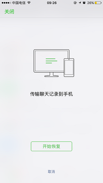 刪掉的微信聊天記錄怎么恢復？解決微信聊天記錄怎么恢復問題