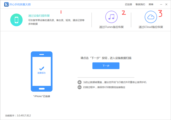 怎樣找回微信聊天記錄？微信聊天記錄刪除恢復圖文教程