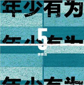 抖音上假如我年少有為不自卑懂得什么是珍貴是什么歌?完整版歌詞分享