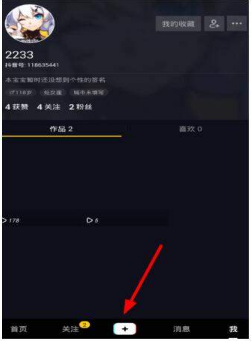 抖音瘦身特效怎么用？抖音瘦身特效使用操作方法分享
