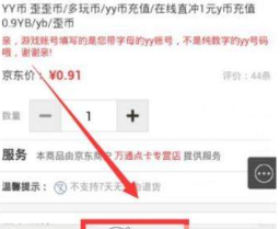 微信如何購買Y幣？微信給Y幣充值的教程【圖】