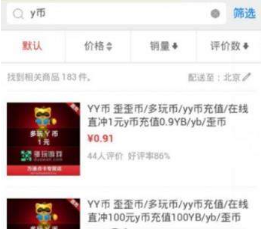 微信如何購買Y幣？微信給Y幣充值的教程【圖】