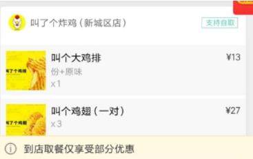 美團外賣怎么選擇自取_美團外賣自取操作流程介紹
