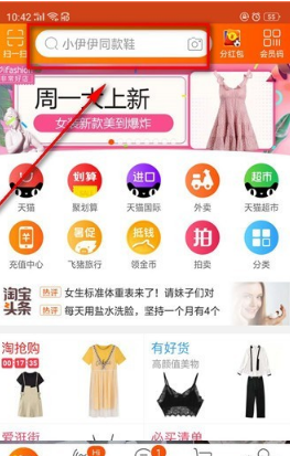 淘寶流行卡在哪里獲得？流星卡怎么快速集齊？