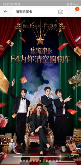 淘寶流行卡在哪里獲得？流星卡怎么快速集齊？