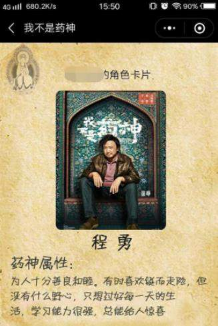 微信我不是藥神測試怎么玩？我不是藥神五道題目選擇攻略介紹