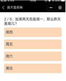 微信我不是藥神測試怎么玩？我不是藥神五道題目選擇攻略介紹