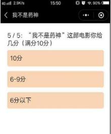 微信我不是藥神測試怎么玩？我不是藥神五道題目選擇攻略介紹
