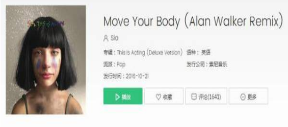 抖音move your body是什么歌？move your body歌詞分享
