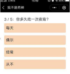 微信我不是藥神測試怎么玩？我不是藥神五道題目選擇攻略介紹