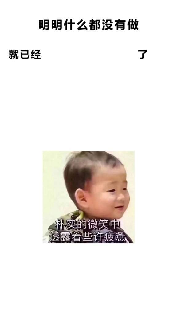 明明什么都沒做抖音圖片在哪下載？抖音明明什么都沒做壁紙大全