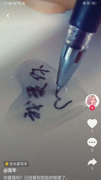 抖音水滴里寫字怎么玩？