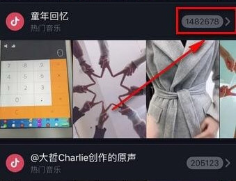 抖音挑戰賽怎么發起 自己創建新的挑戰教程