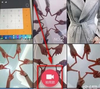 抖音挑戰賽怎么發起 自己創建新的挑戰教程
