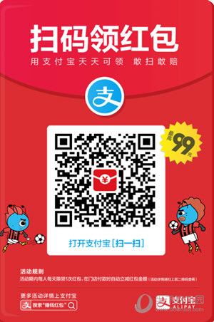 支付寶收錢碼關閉紅包抵扣幾時能恢復 怎么恢復紅包抵扣
