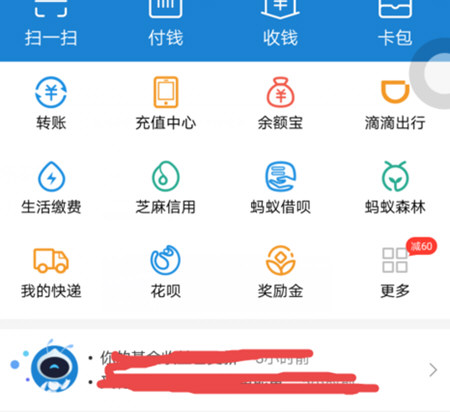 支付寶收錢碼關閉紅包抵扣幾時能恢復 怎么恢復紅包抵扣