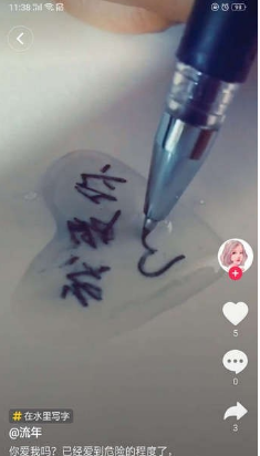 抖音水滴里怎么寫字？水滴寫字玩法介紹