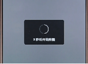 快手倒計時5秒拍攝怎么設置？倒計時拍攝方法介紹