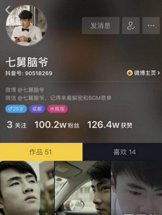 抖音七舅腦爺怎么火的？抖音七舅腦爺是誰照片？