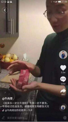 抖音封邊是什么梗？抖音封邊什么意思？