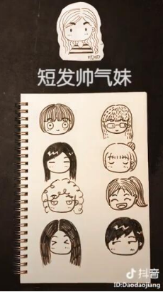抖音蘑菇頭的大眼妹是什么歌？完整版歌詞分享