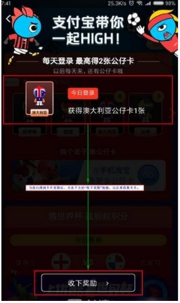 支付寶公仔卡巴拿馬怎么得？巴拿馬公仔卡獲取方法介紹