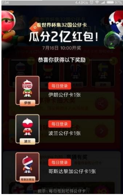 支付寶公仔卡巴拿馬怎么得？巴拿馬公仔卡獲取方法介紹
