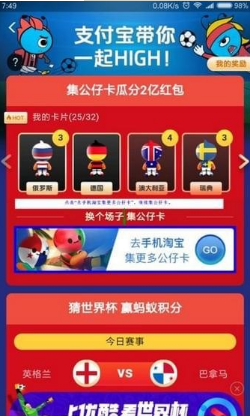 支付寶公仔卡巴拿馬怎么得？巴拿馬公仔卡獲取方法介紹