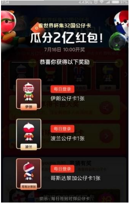 支付寶公仔卡巴拿馬怎么得？巴拿馬公仔卡獲取方法介紹
