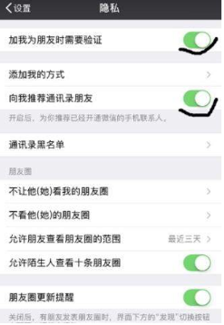 微信添加好友提示為什么發送失敗？解決的辦法分享
