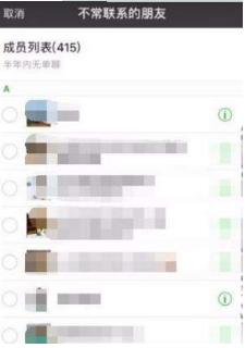微信好友怎么快速刪除？不常聯系好友快速刪除教程分享