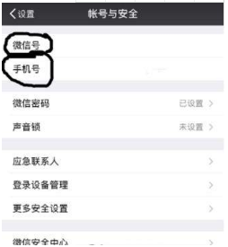 微信添加好友提示為什么發送失?。拷鉀Q的辦法分享