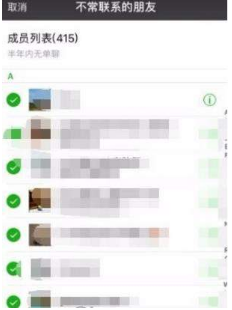 微信好友怎么快速刪除？不常聯系好友快速刪除教程分享