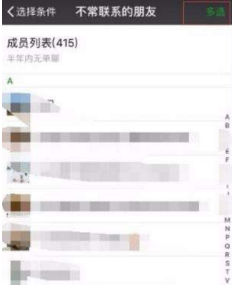 微信好友怎么快速刪除？不常聯系好友快速刪除教程分享