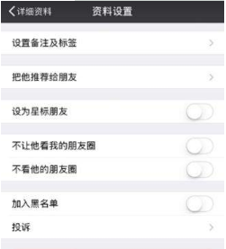 微信添加好友提示為什么發送失敗？解決的辦法分享