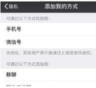 微信添加好友提示為什么發送失敗？解決的辦法分享