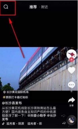 抖音挑戰在哪？抖音挑戰賽發起方法介紹