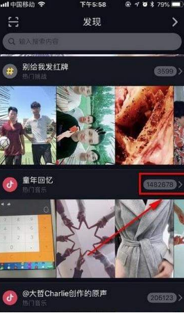 抖音挑戰在哪？抖音挑戰賽發起方法介紹