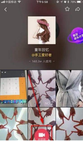 抖音挑戰在哪？抖音挑戰賽發起方法介紹