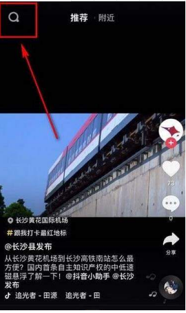 抖音挑戰在哪？抖音挑戰賽發起方法介紹