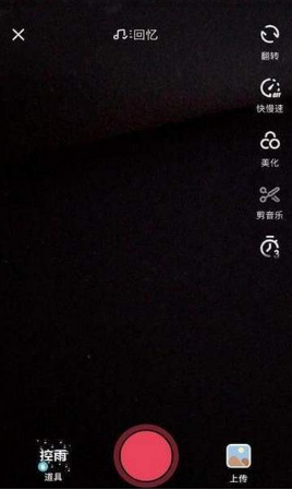 抖音挑戰在哪？抖音挑戰賽發起方法介紹