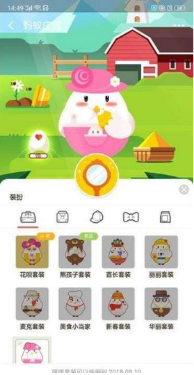 螞蟻莊園花唄套裝怎么獲得？螞蟻莊園花唄套裝有什么用？