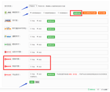 微信拼團怎么做？微信拼團活動制作教程分享